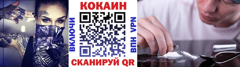 Купить закладки  Лабинск  Кокаин 97% 