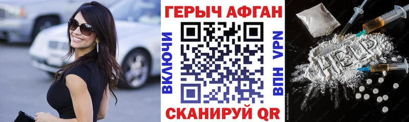 Купить  Лабинск  Героин белый 