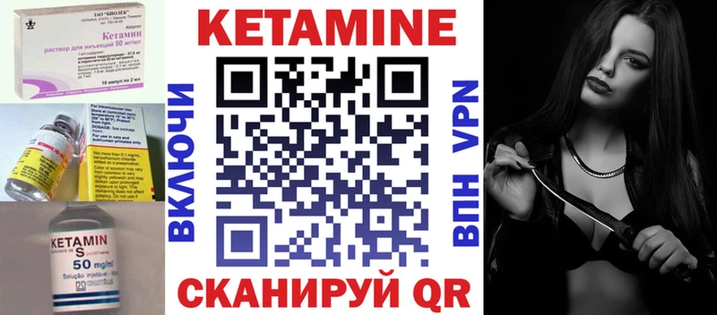 Купить где Лабинск КЕТАМИН VHQ