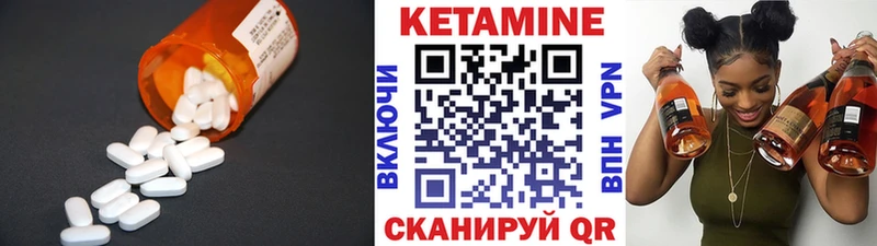 КЕТАМИН VHQ Лабинск
