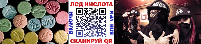 LSD-25 экстази кислота  Купить  Лабинск 