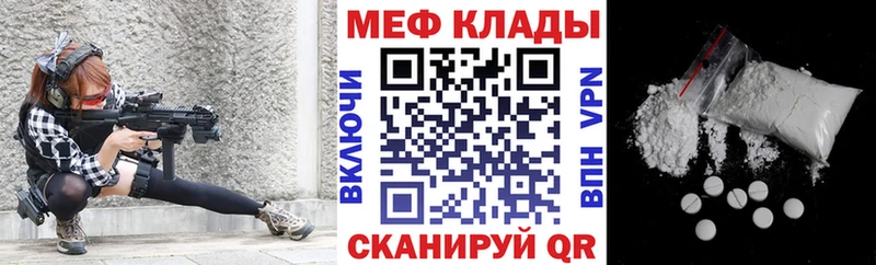 Купить  Лабинск  МЕФ VHQ 